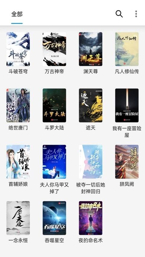 正版笔趣阁app2025最新版下载