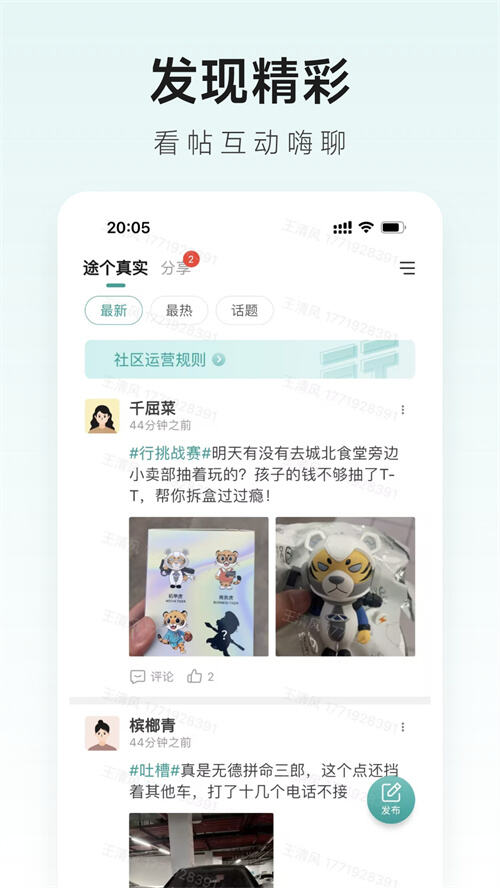 捷途智汇app下载2023最新版