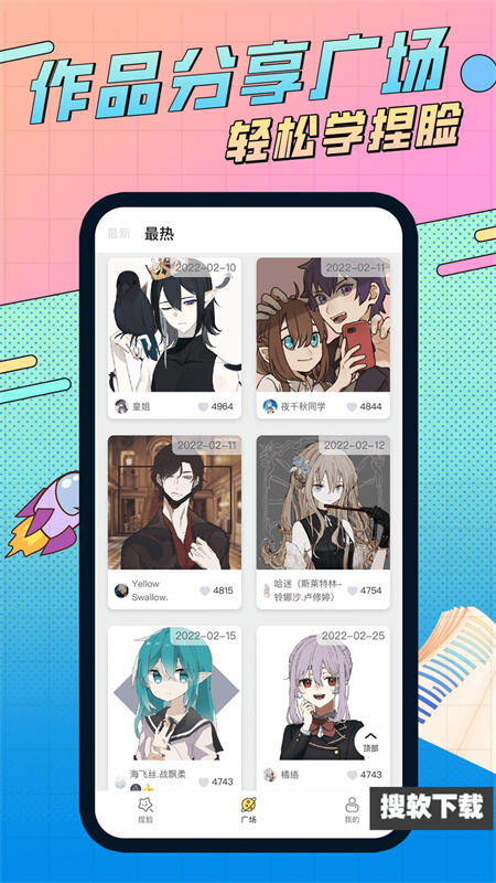 捏脸研究所app下载无广告最新版