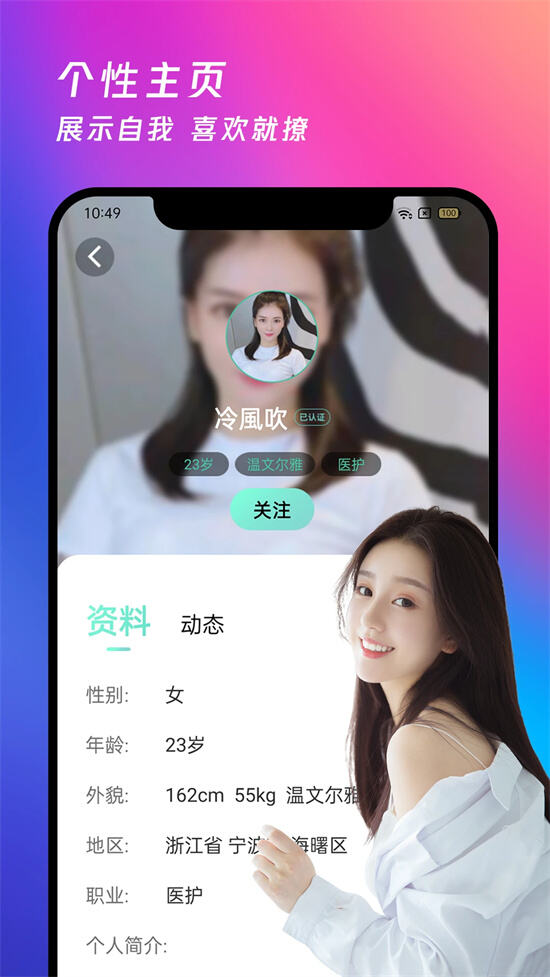 夜月直播app下载免费下载大全
