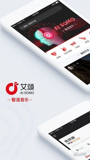 艾颂音乐app下载免费版2023官方版