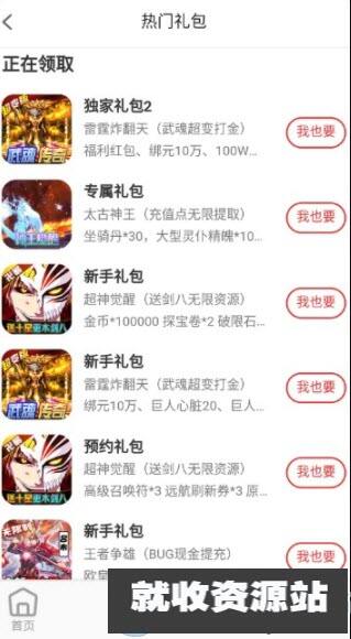 巴兔手游盒子下载官方正版