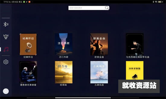 音典智能钢琴app安卓版下载安装