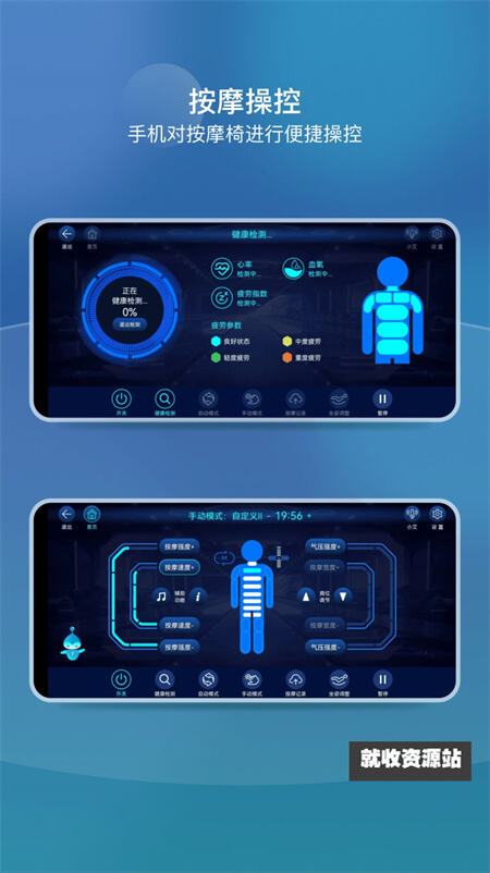 iRest云按摩椅app下载官方版