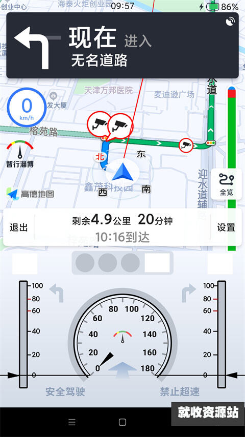 智慧淄博app官方版下载