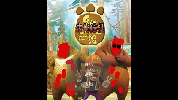 狗熊岭危机游戏下载官方版