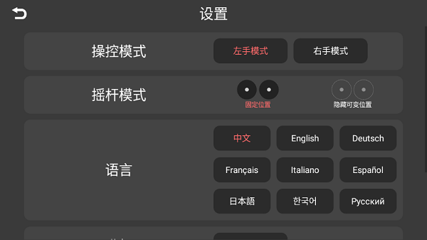 WiFi UAV无人机app下载官方手机版