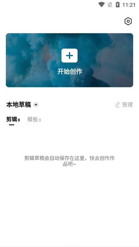 capcut剪映下载最新版2025手机版