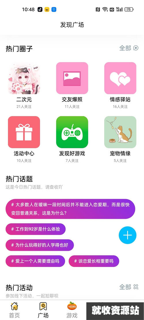 4039游戏盒子官方手机版下载