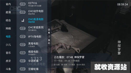 蓝雨tv版最新版下载2024免费版