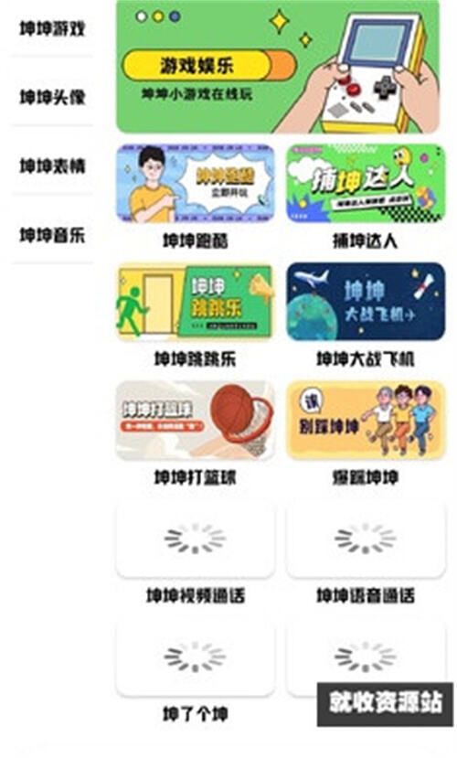 鸡乐盒plus下载最新版2023安卓版