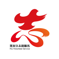 龙江志愿者服务平台app下载