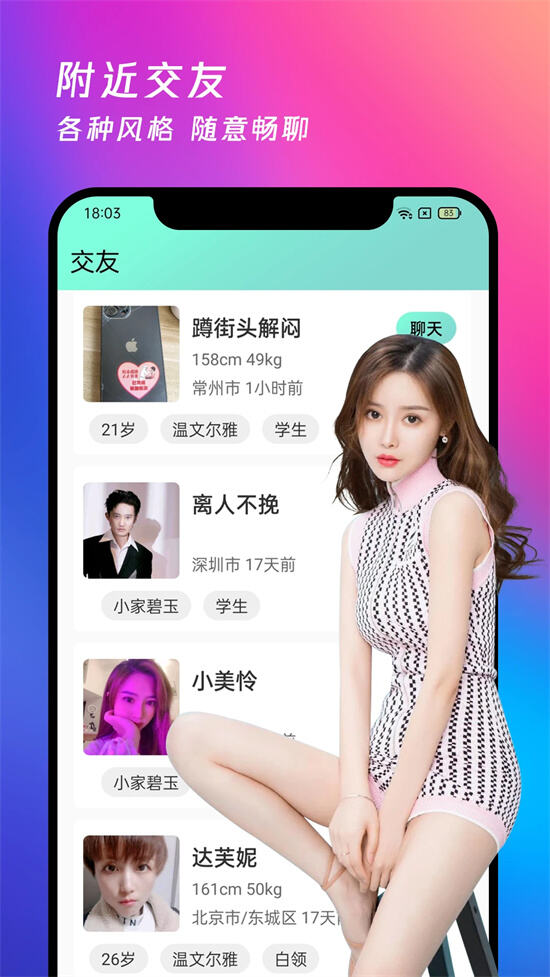 夜月直播app下载免费下载大全