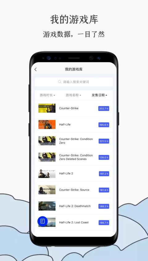蒸汽工具箱steam安卓下载官方版