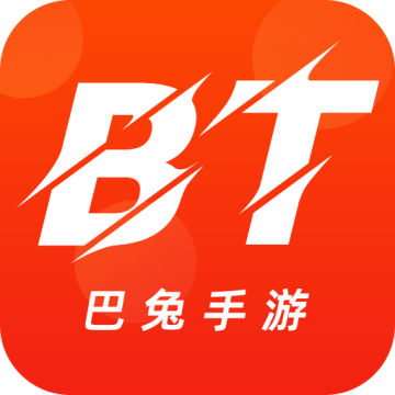 巴兔手游盒子下载