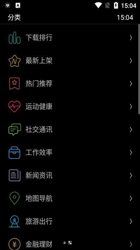 唯趣应用商店apk安装包手表版下载