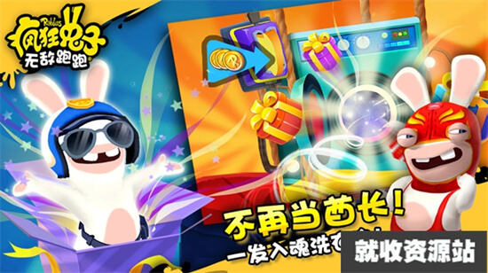 疯狂兔子无敌跑跑无限马桶塞版加修改器版下载