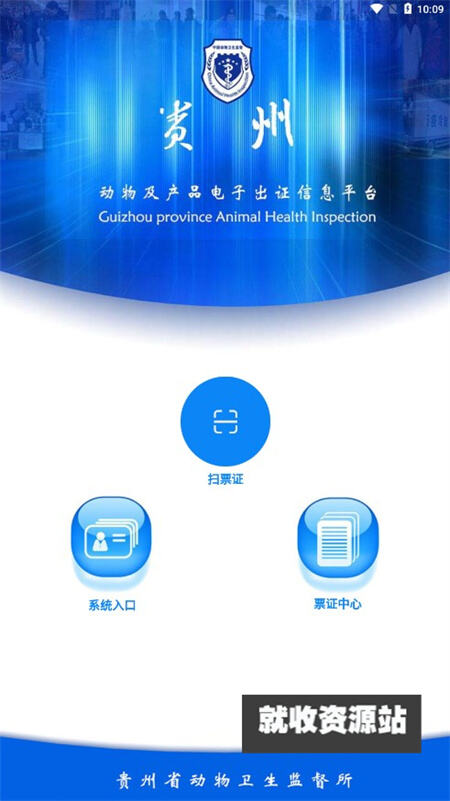 贵州动监app官方正版下载最新版