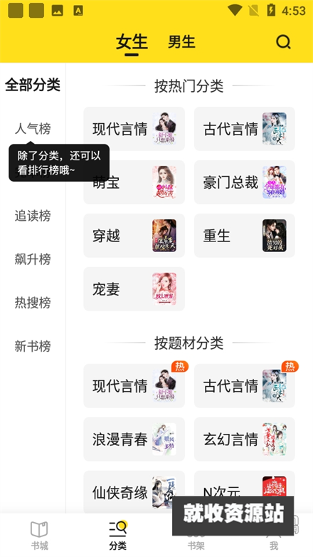 小说部落app下载正版2023最新版