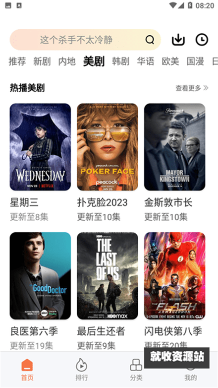橘子视频追剧下载2025最新版