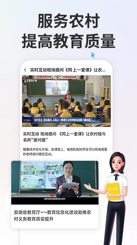 重庆中小学智慧教育平台登录入口最新版