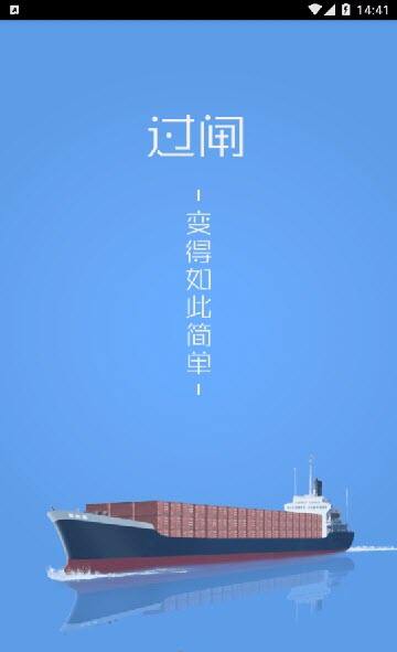 赣航通app下载官方版2023最新版