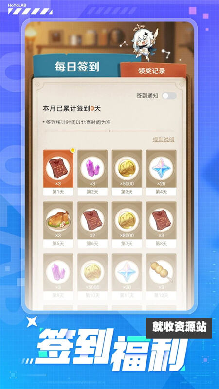 米游社国际版app官方版下载