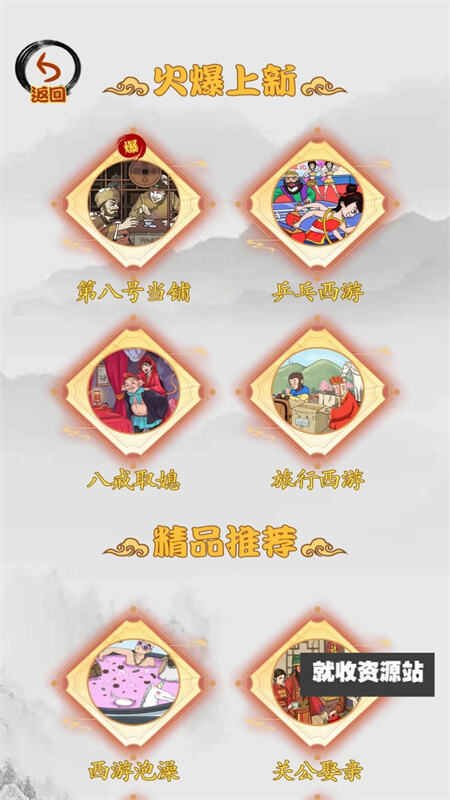 第八号当铺模拟器官方版下载