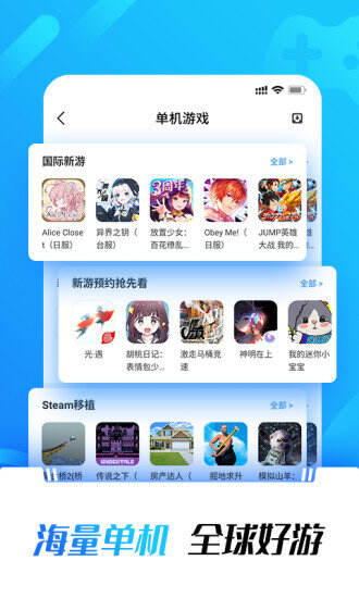 光环助手正版下载安装免费最新版