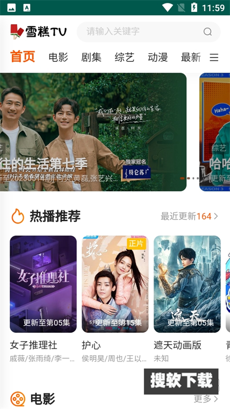 雪糕TVAPP下载2023最新版