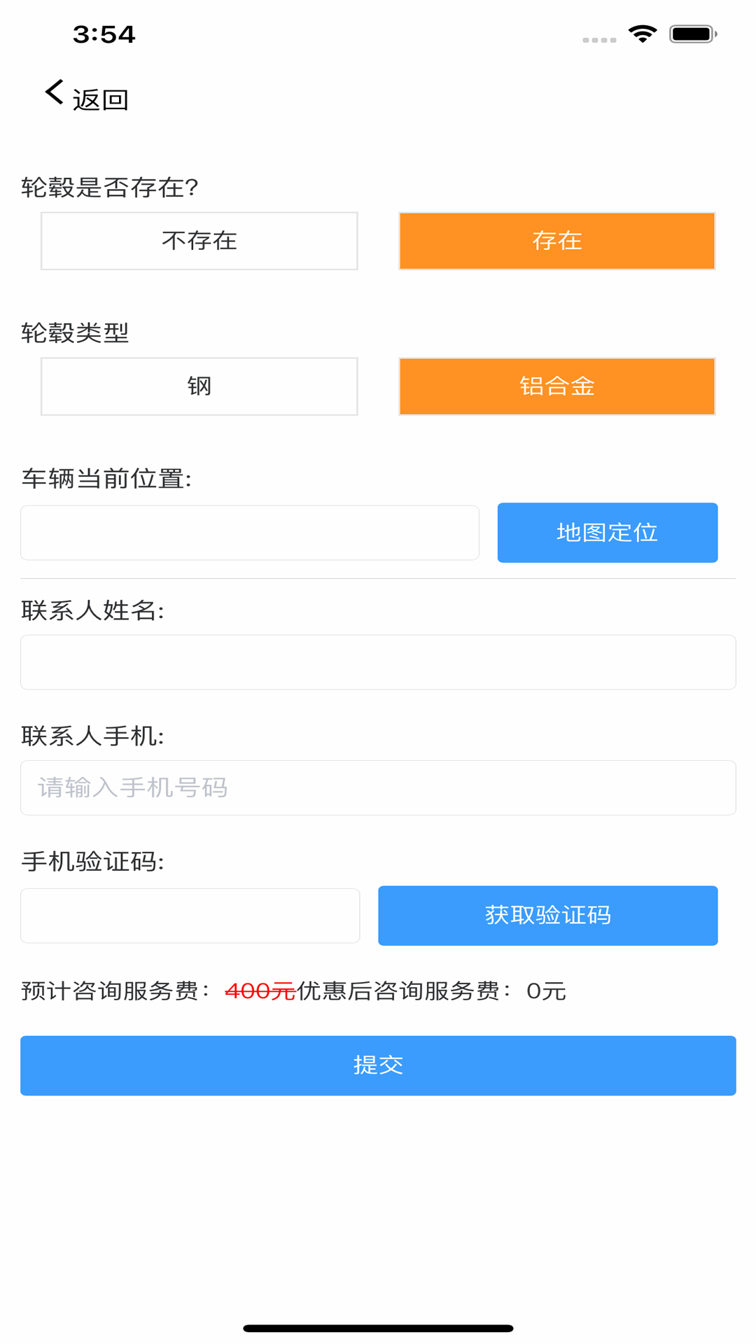 三四轮治理app最新版2023官方版下载