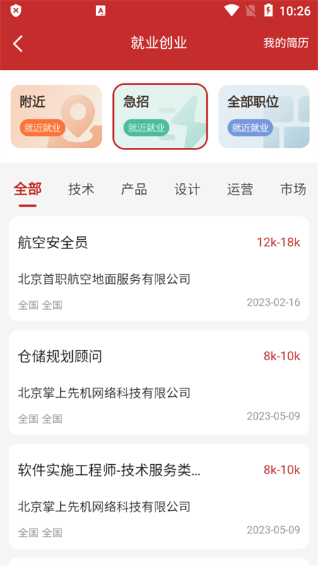 鄂尔多斯退役军人尊崇app官方版2023下载