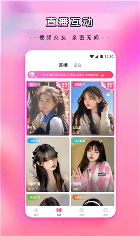 新月直播下载高清免费版