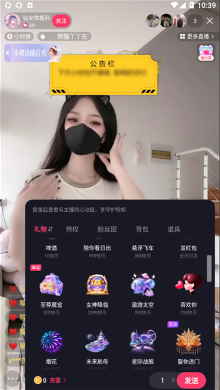 夜伴直播app下载最新版
