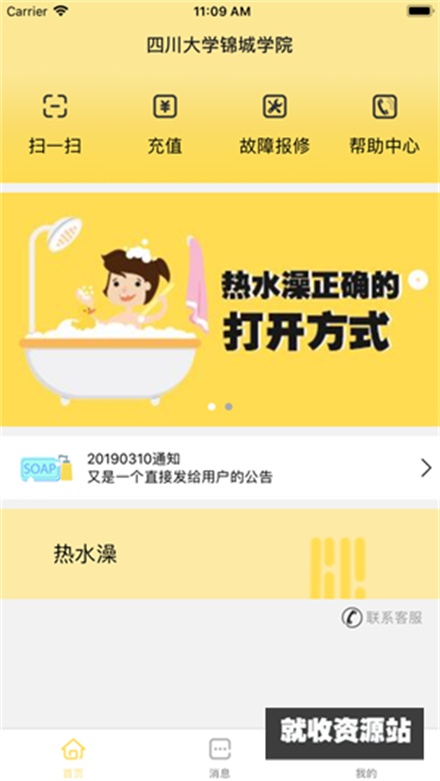 慧易联最新版下载免费版