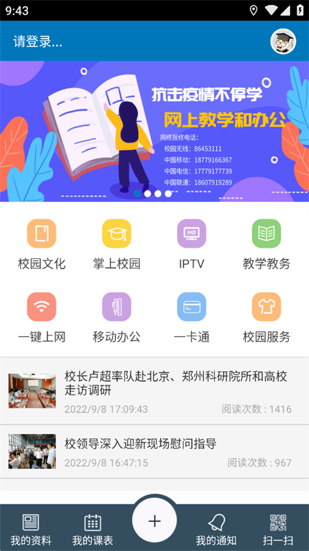 南昌航空大学app最新版下载v3.2
