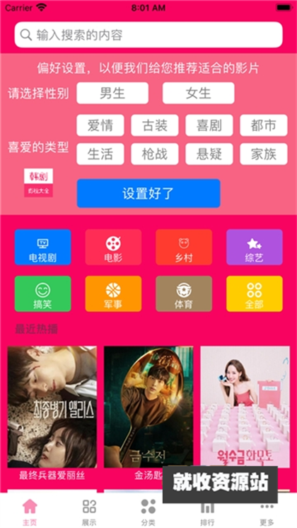 韩剧影视大全app下载安卓版2023免费版