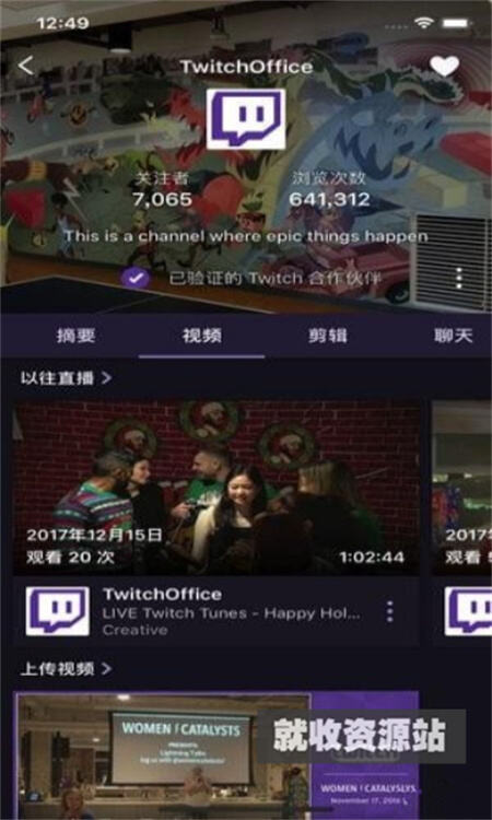 twitchtv手机版下载2024最新版