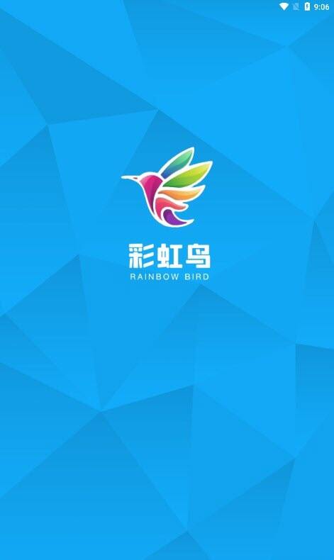 彩虹鸟交友软件下载安卓手机版