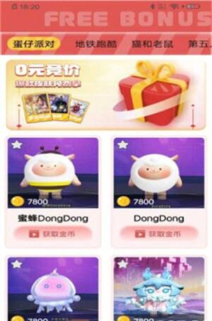 V10皮肤大派送免费版下载官方最新版
