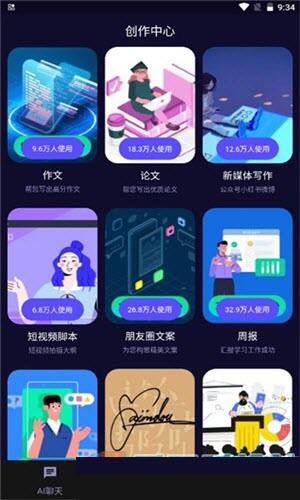 GPT机器猫app官方中文版下载
