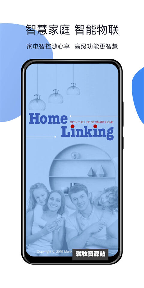 Homelinking智能家居app下载2023最新版