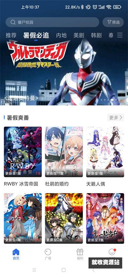 飞瓜影视app免费下载可投屏软件