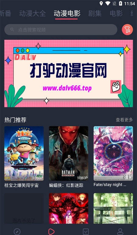 打驴动漫2023官方正版下载