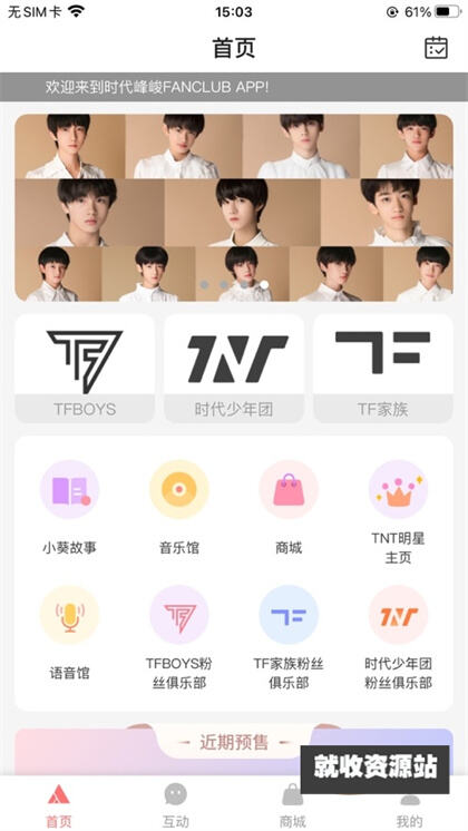 tf家族fanclub下载最新版本2023
