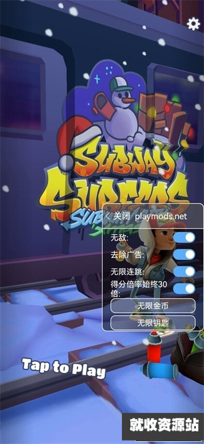 地铁跑酷牛马魔改版无限金币版下载