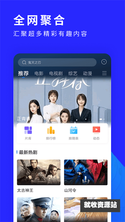 洛克视频app下载可投屏版2023最新版