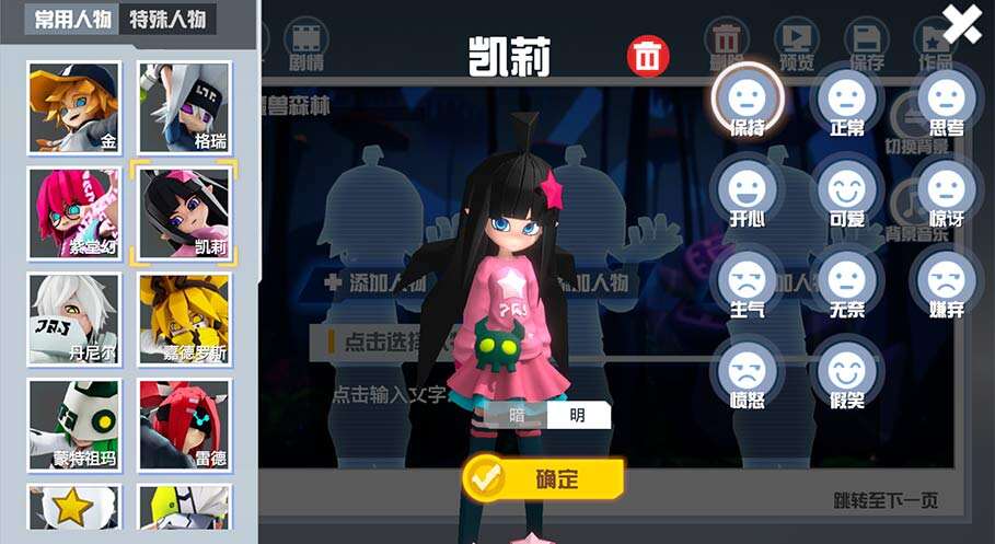 凹凸世界雷狮酱软件下载2023最新版