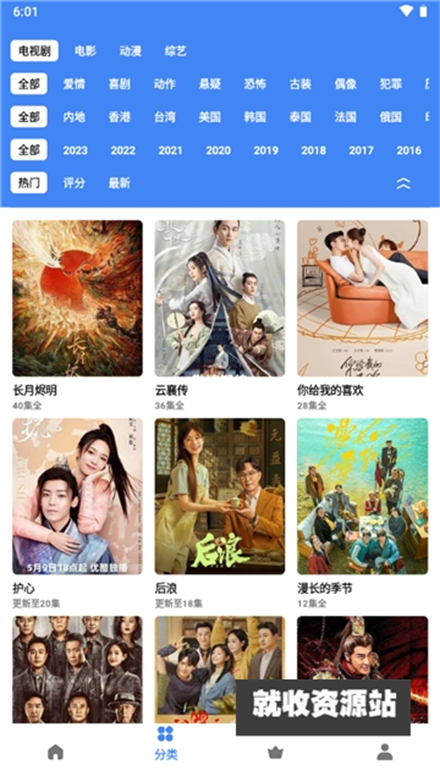 易火视频app官方下载安装最新版