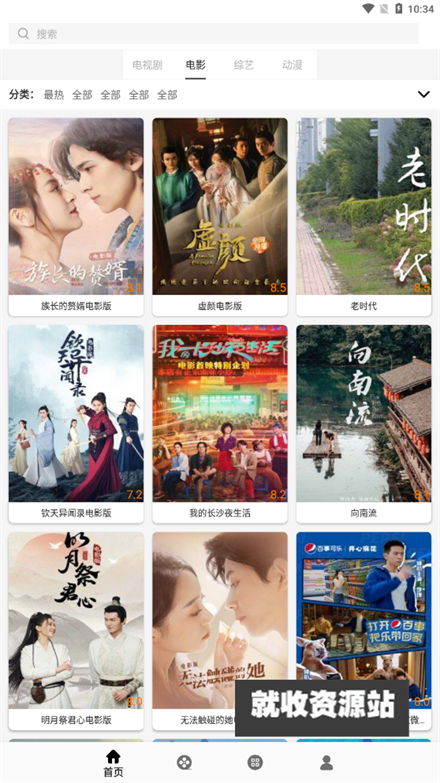 v影影视1.2.0去广告版下载
